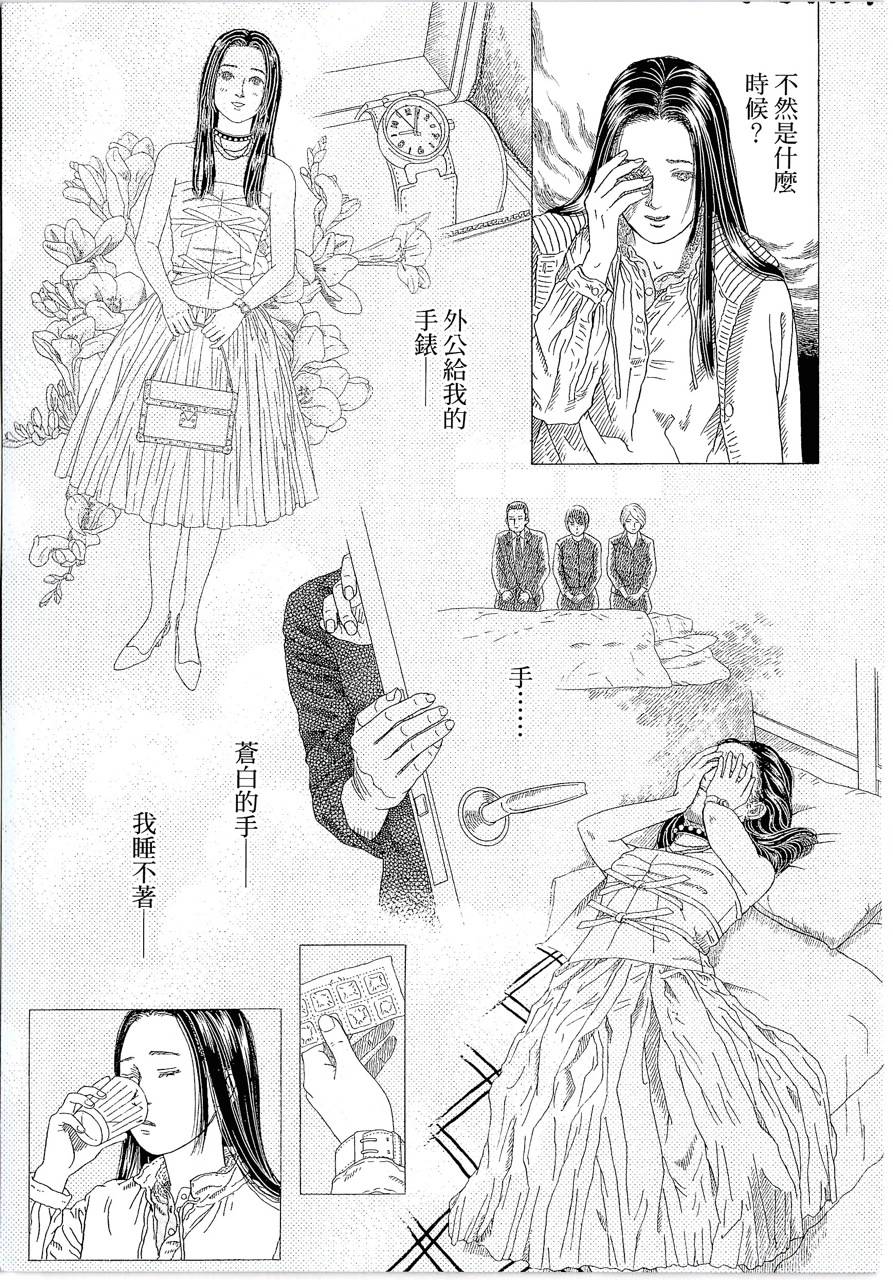 月馆杀人事件 第2卷 第114页