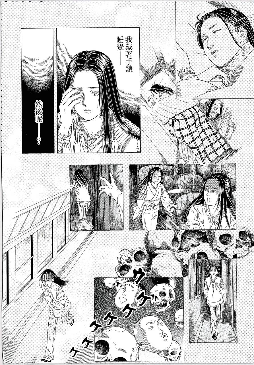 月馆杀人事件 第2卷 第115页