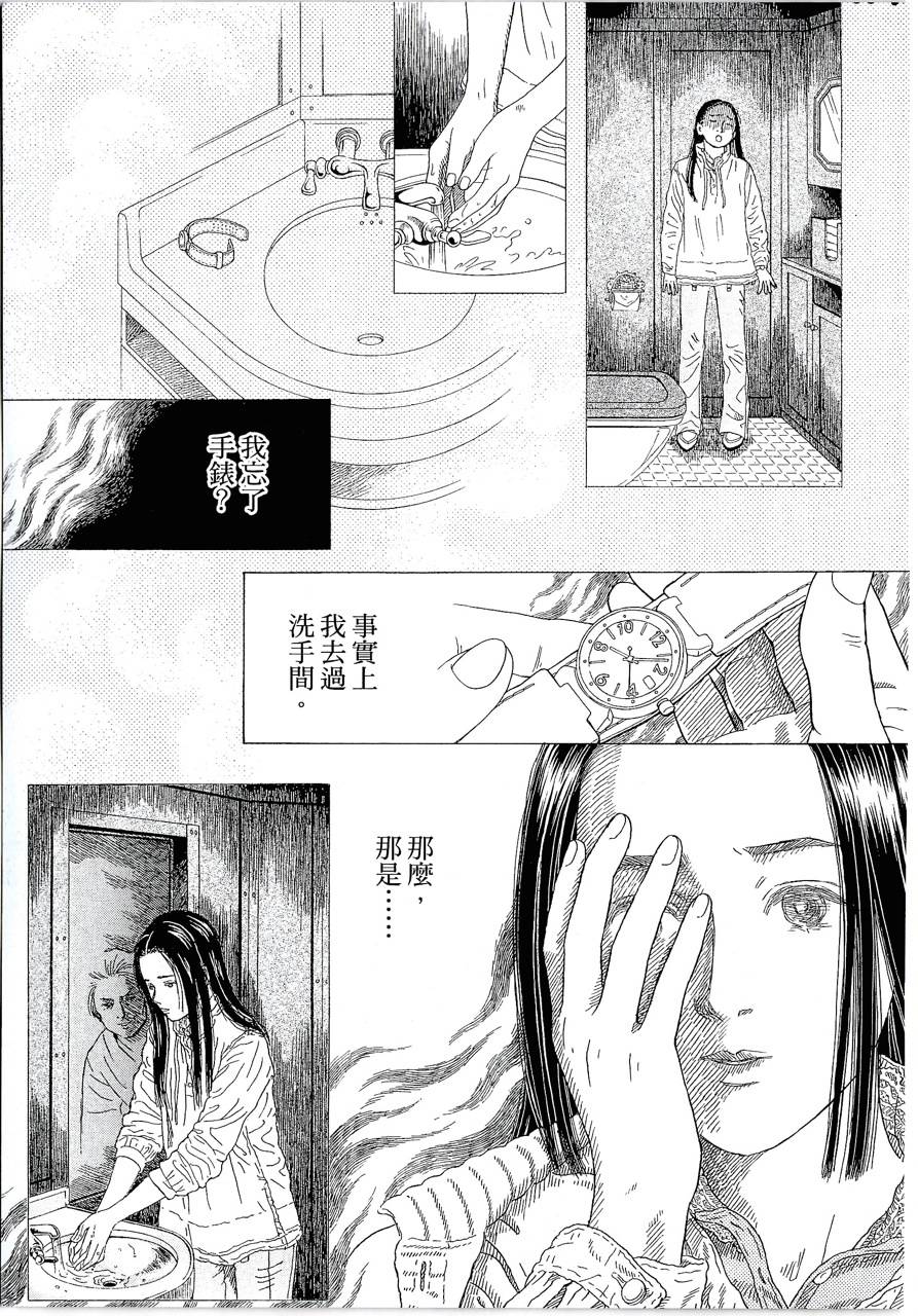 月馆杀人事件 第2卷 第116页