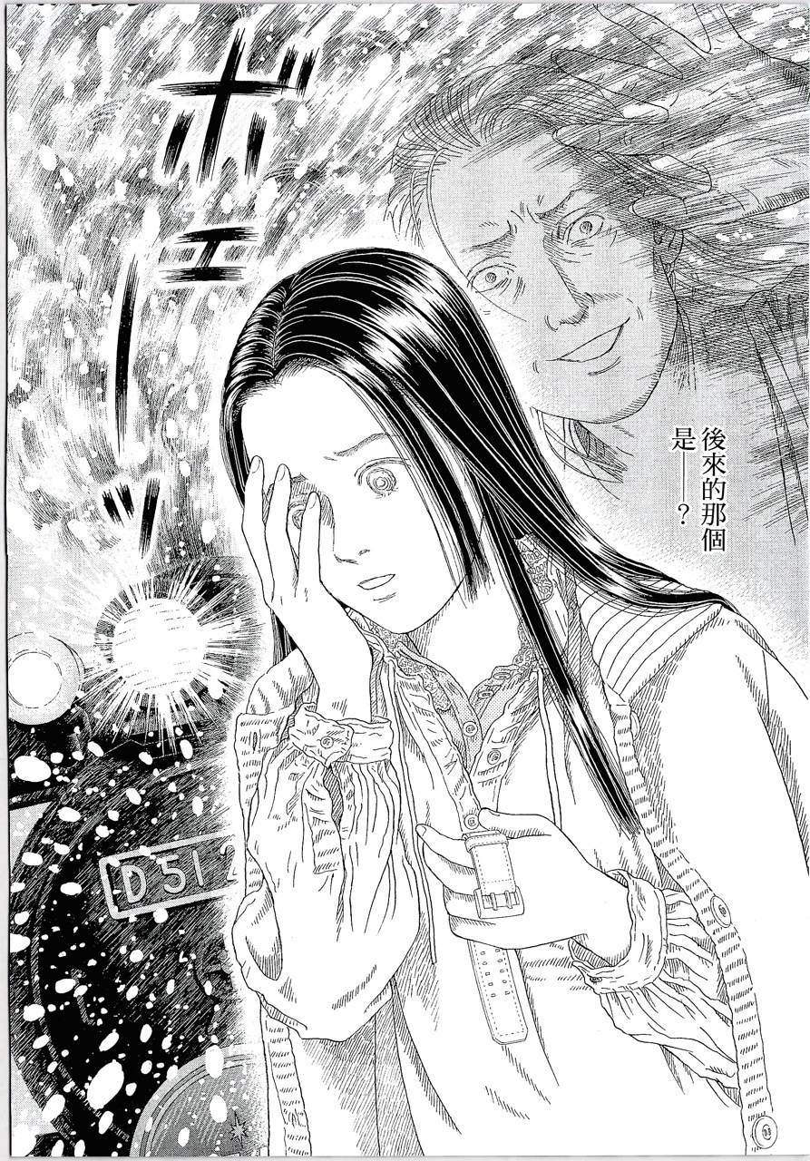 月馆杀人事件 第2卷 第117页