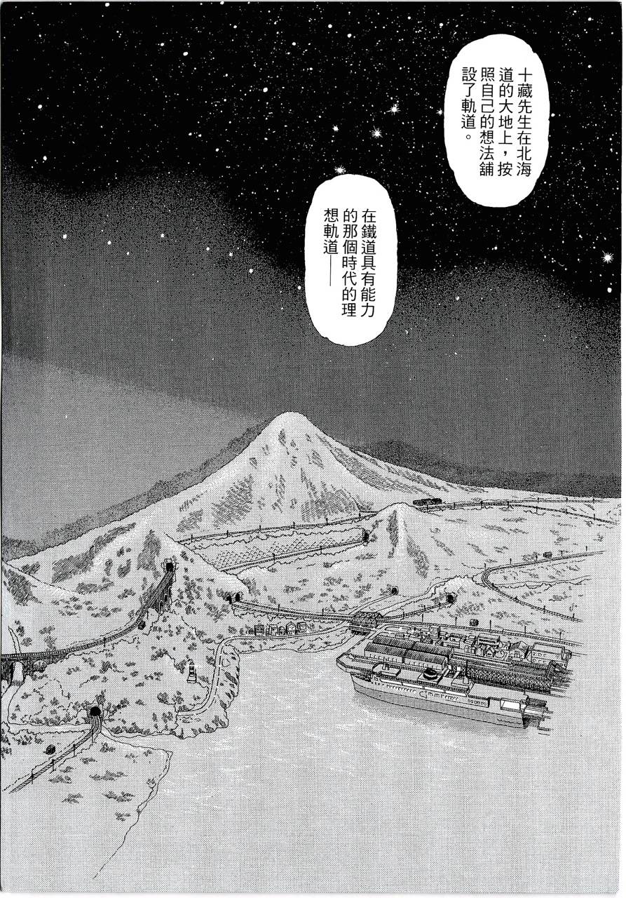 月馆杀人事件 第2卷 第164页