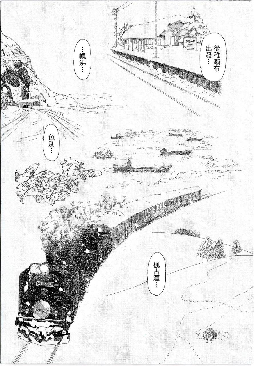 月馆杀人事件 第2卷 第166页