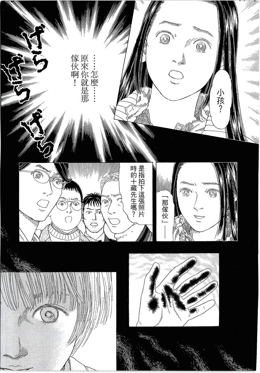 月馆杀人事件 第2卷 第184页