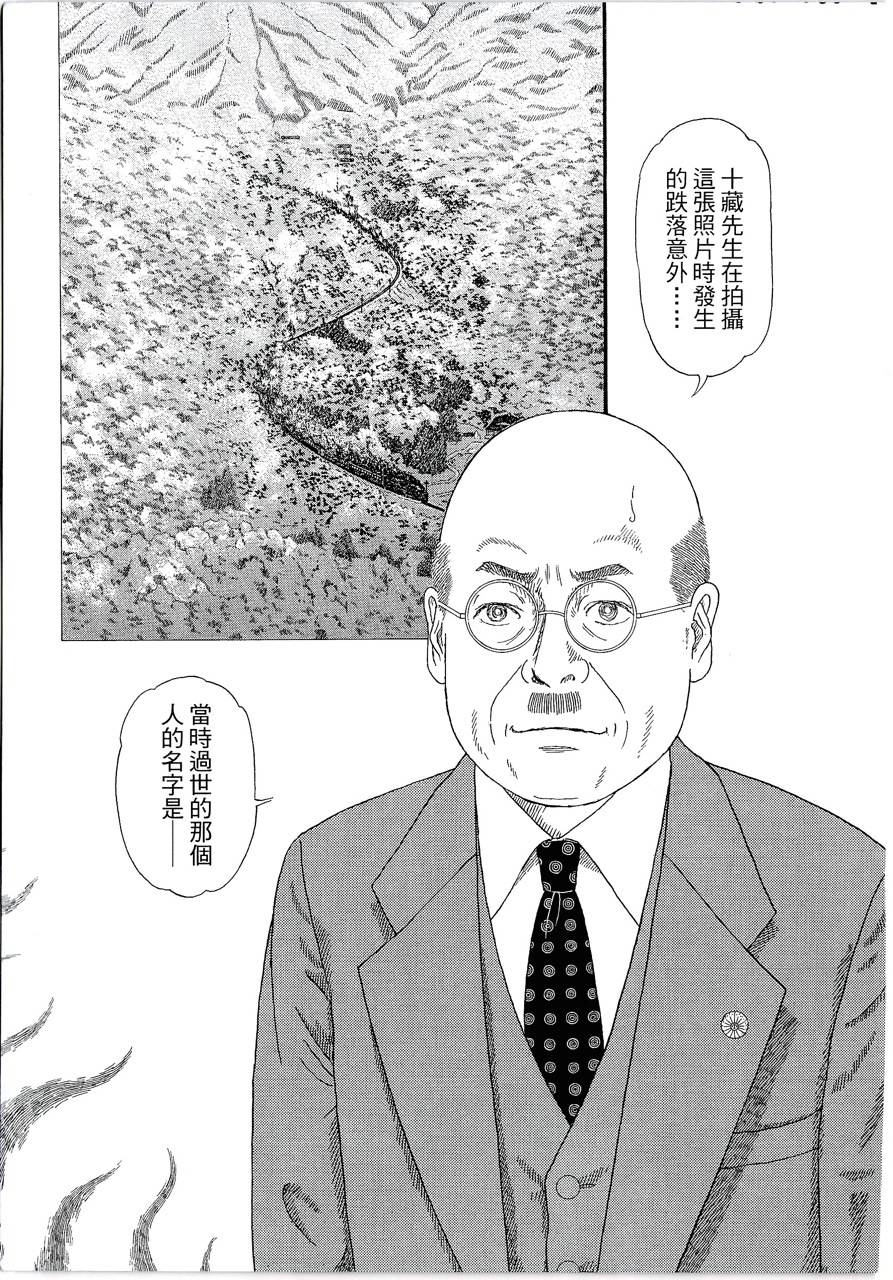 月馆杀人事件 第2卷 第188页