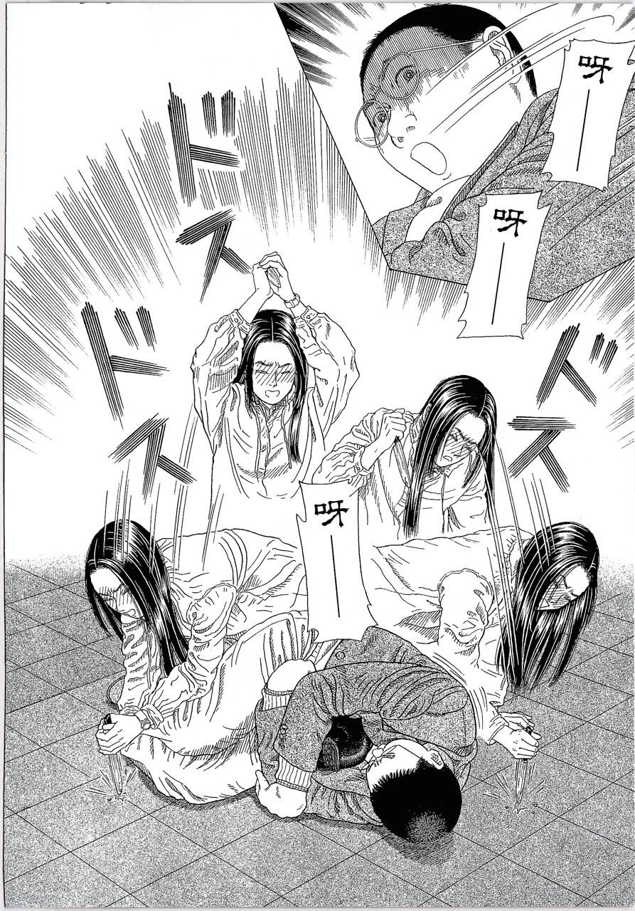 月馆杀人事件 第2卷 第213页