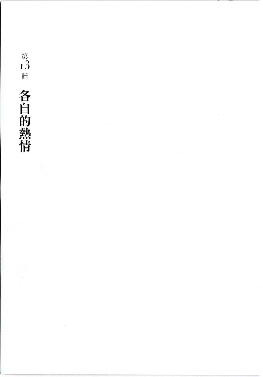 月馆杀人事件 第2卷 第220页