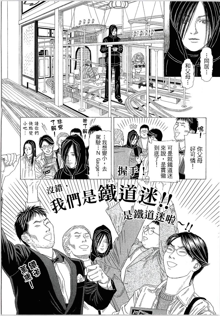 月馆杀人事件 第2卷 第233页