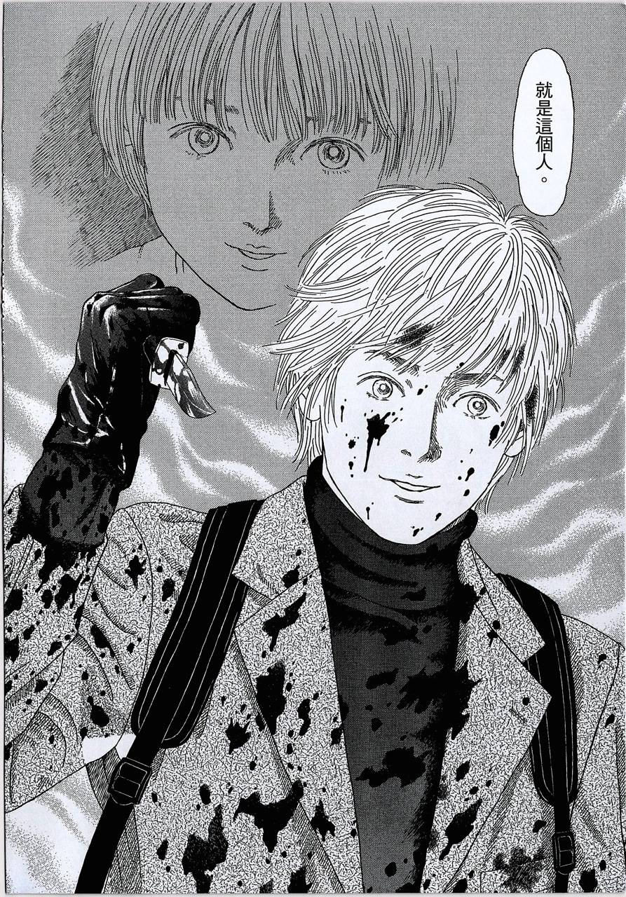 月馆杀人事件 第2卷 第273页