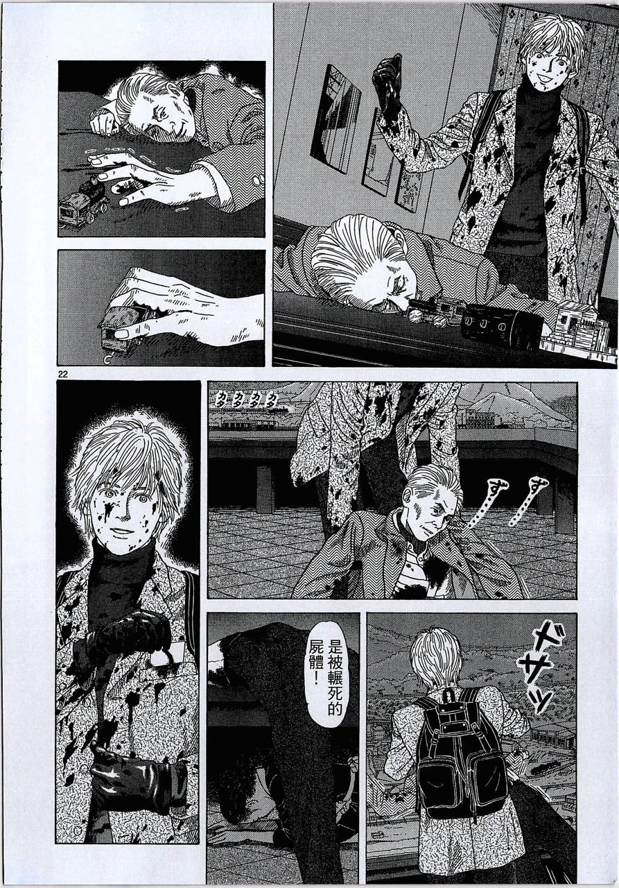 月馆杀人事件 第2卷 第277页