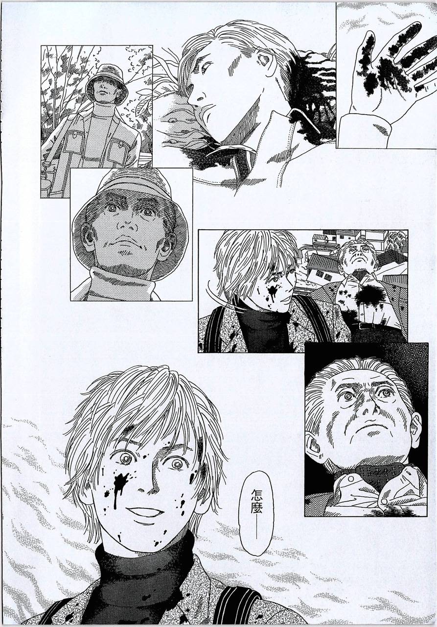 月馆杀人事件 第2卷 第279页