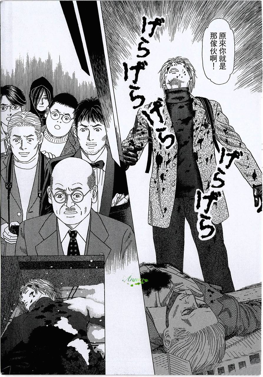 月馆杀人事件 第2卷 第280页