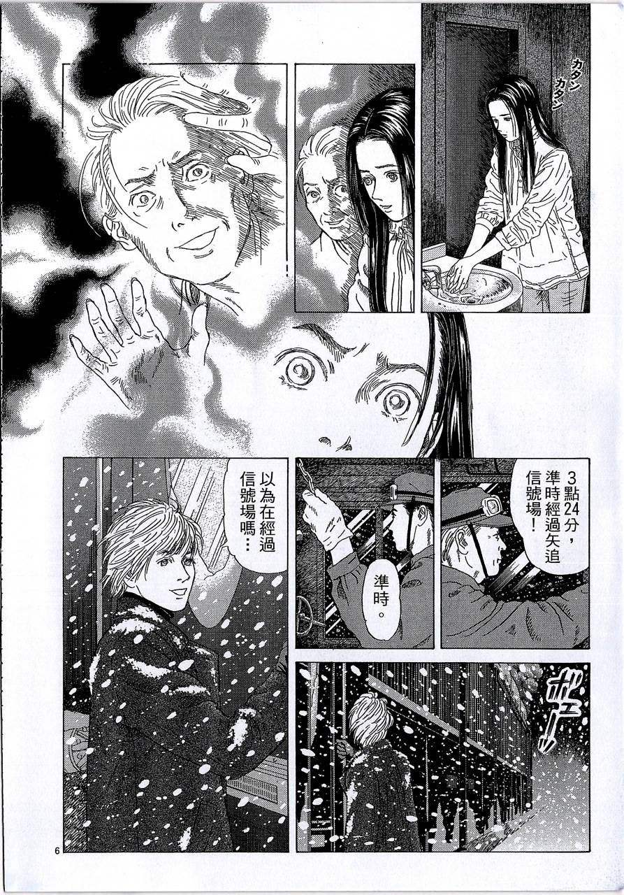 月馆杀人事件 第2卷 第293页