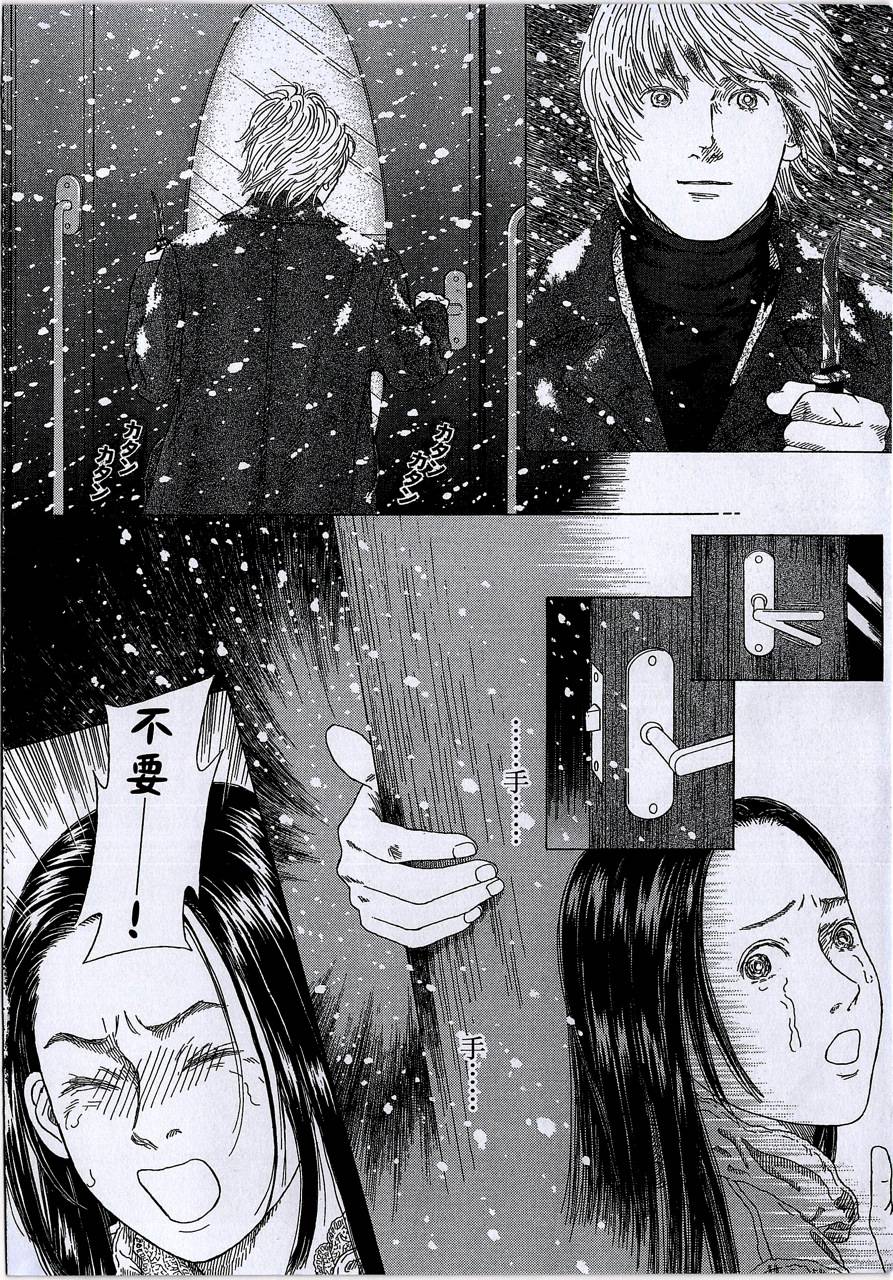 月馆杀人事件 第2卷 第295页