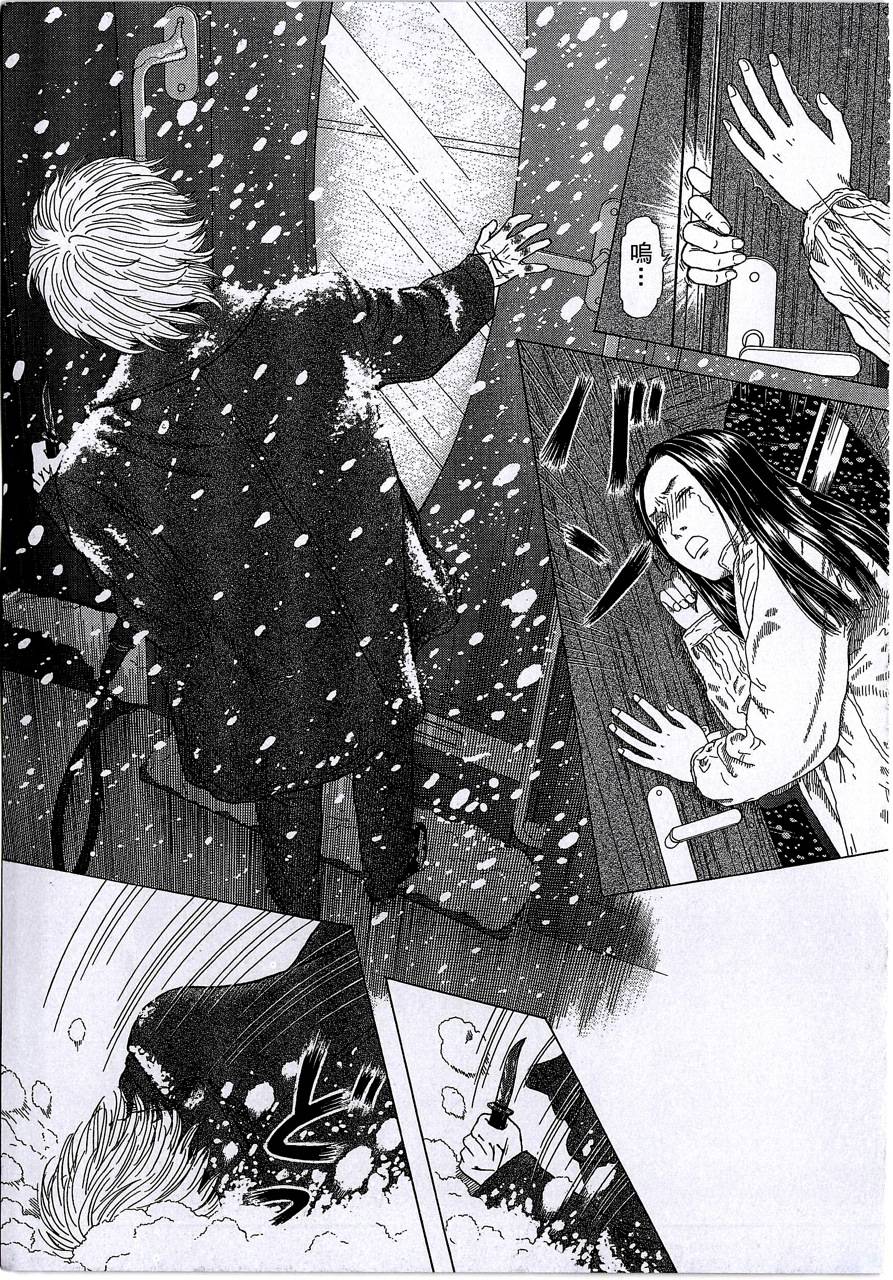 月馆杀人事件 第2卷 第296页