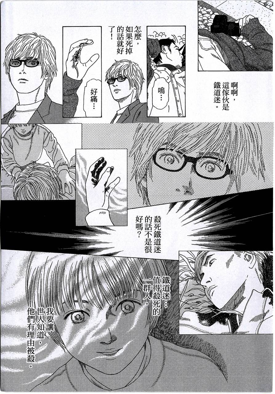 月馆杀人事件 第2卷 第306页