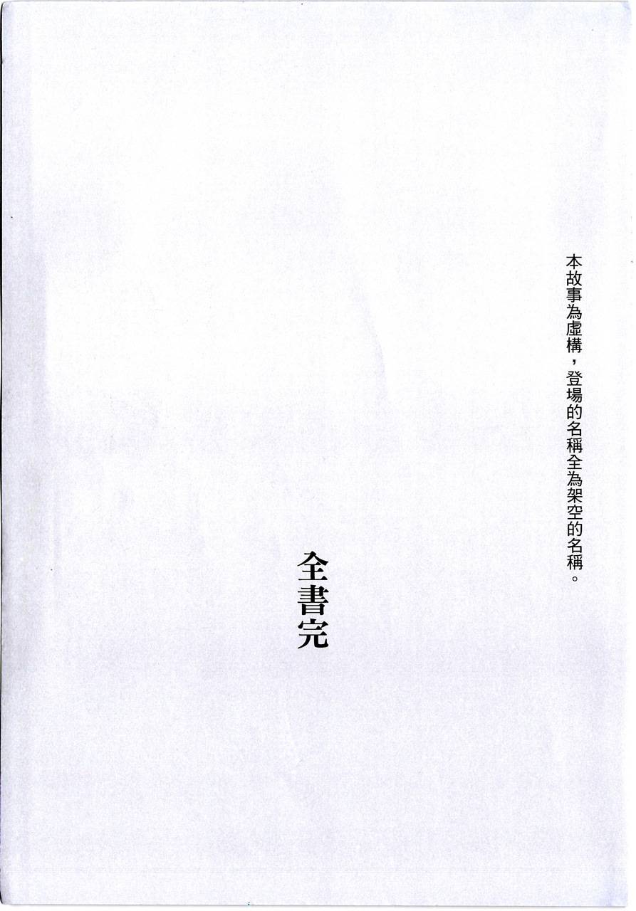 月馆杀人事件 第2卷 第320页