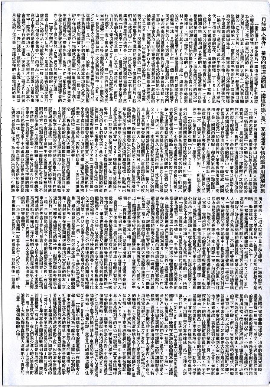 月馆杀人事件 第2卷 第321页