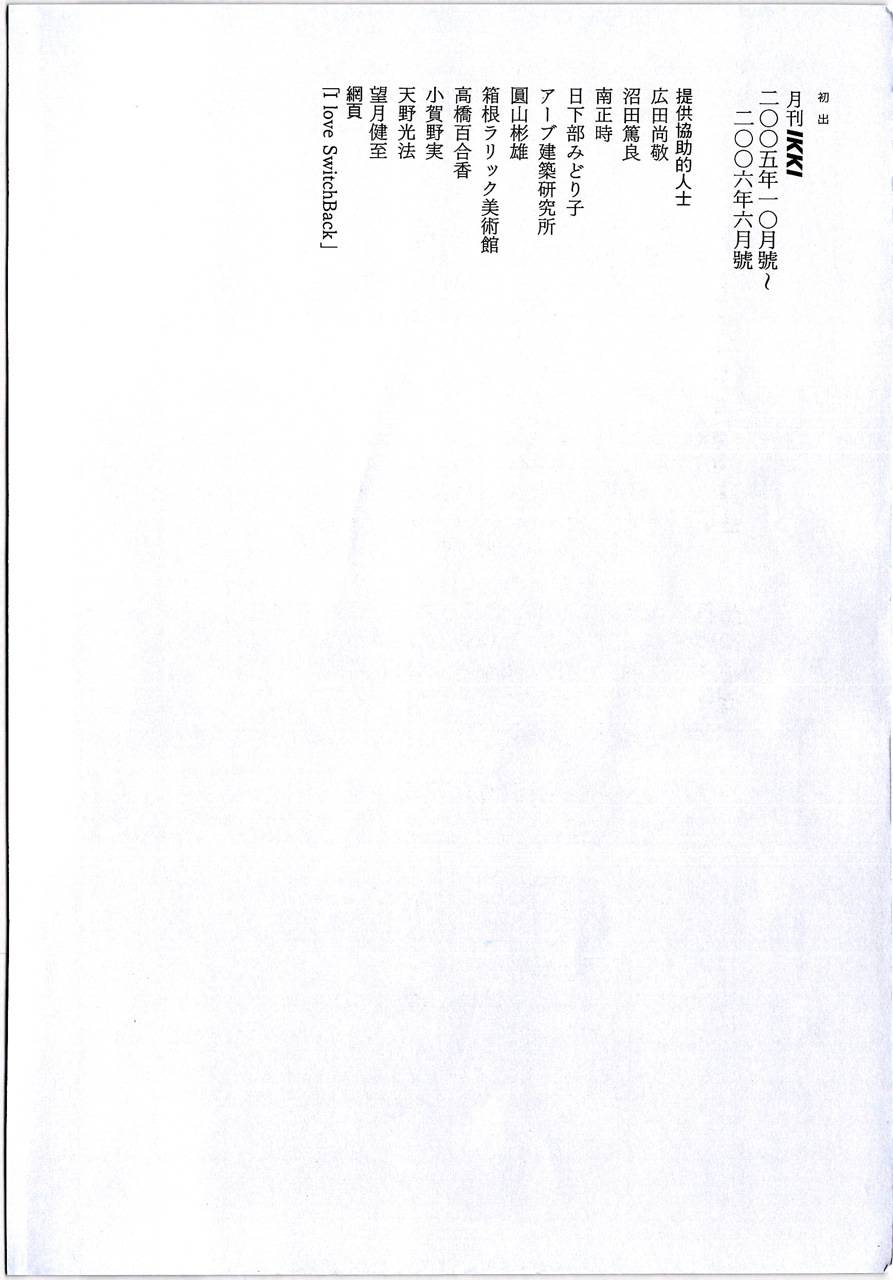 月馆杀人事件 第2卷 第325页