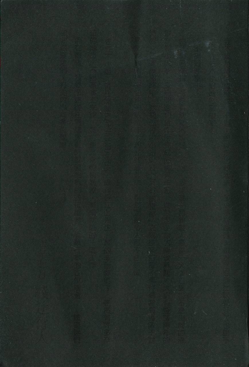 月馆杀人事件 第2卷 第327页