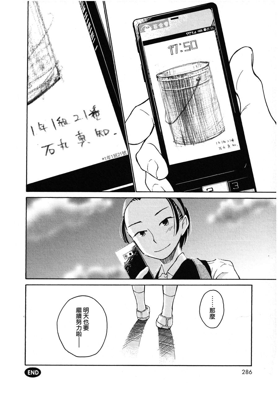 油罐桶百景全1话图