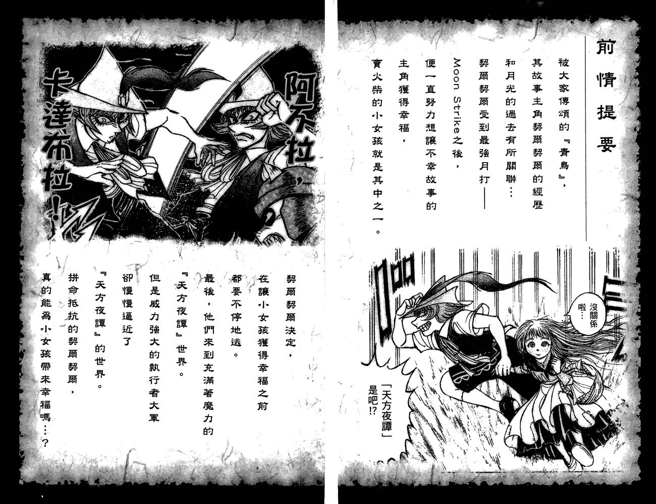 月光条例第14卷图