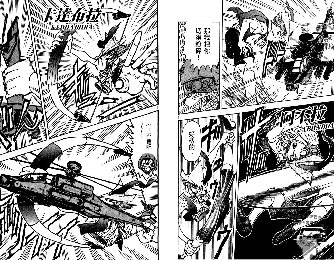 月光条例第14卷图