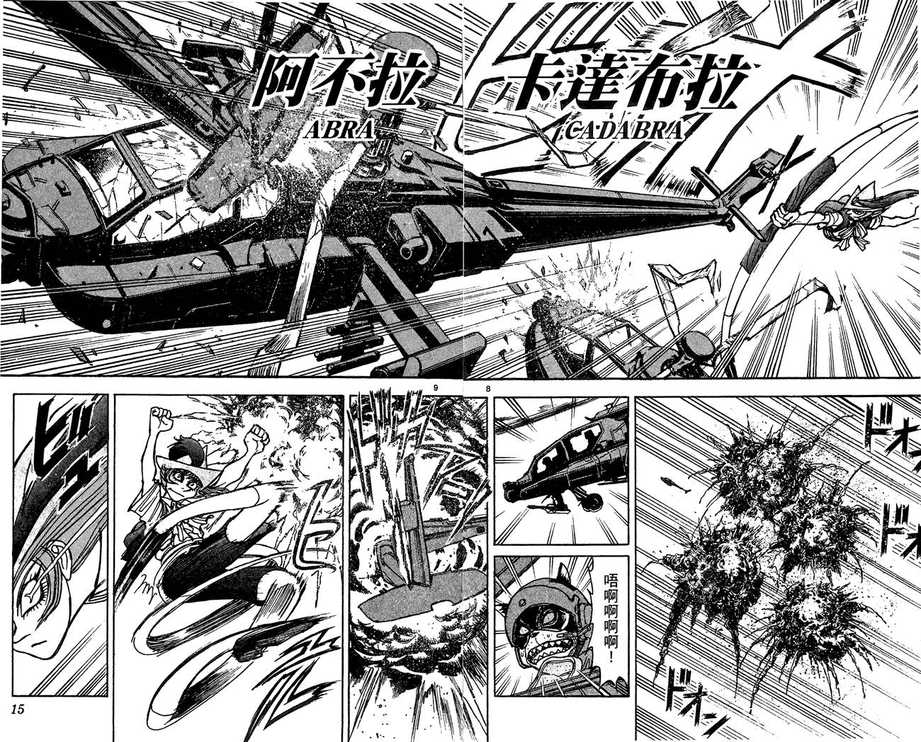 月光条例第14卷图