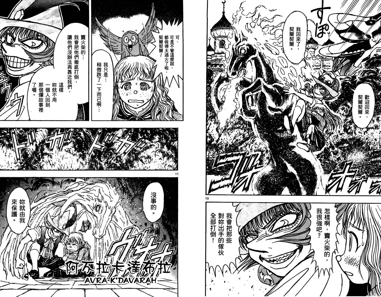 月光条例第14卷图