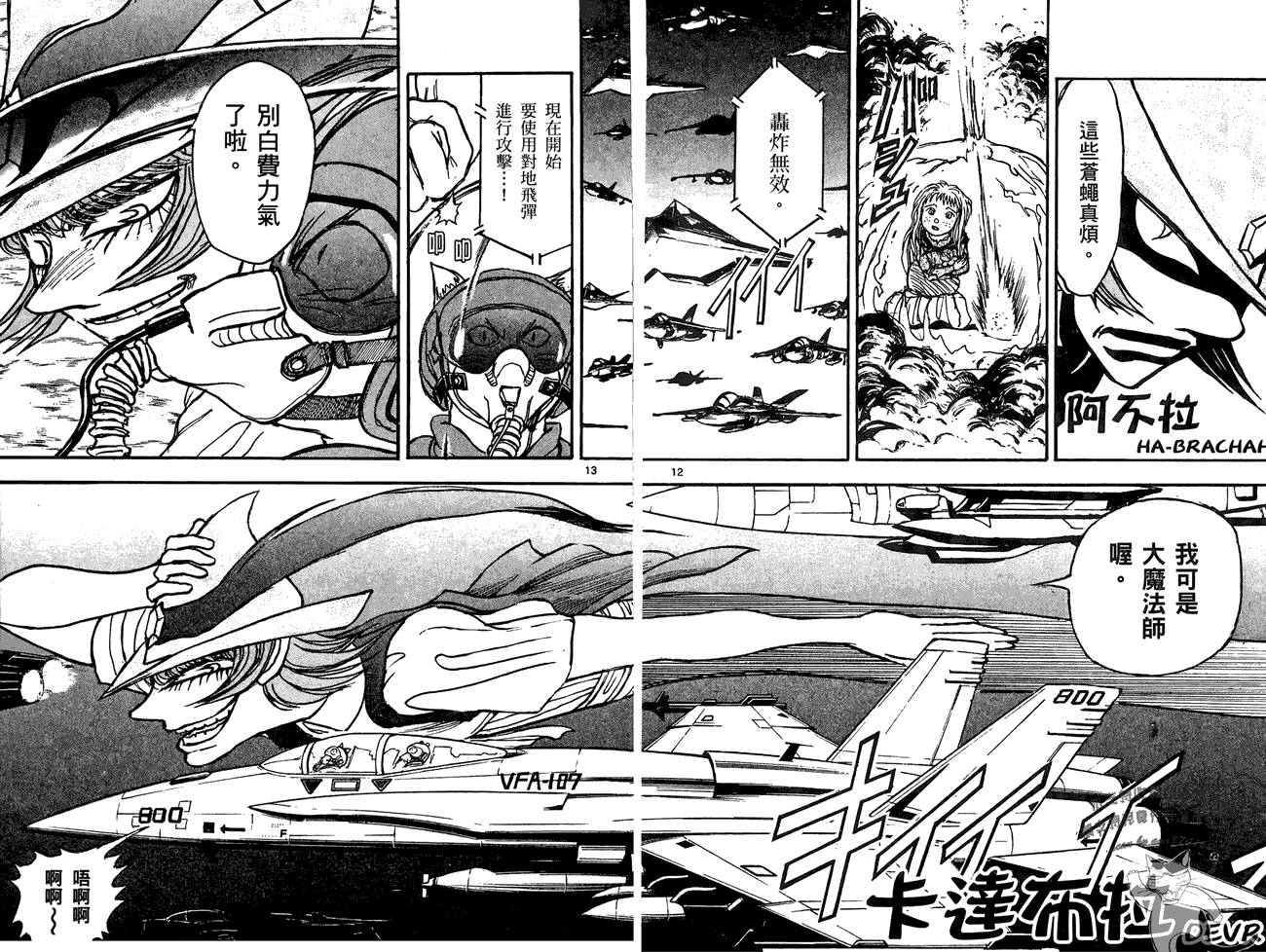 月光条例第14卷图