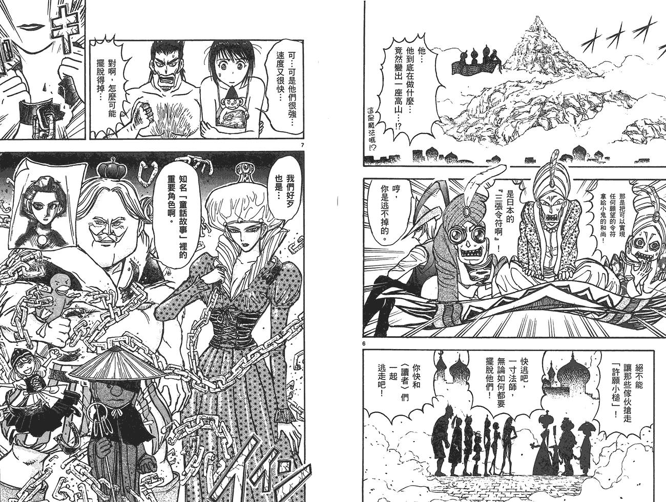 月光条例第15卷图