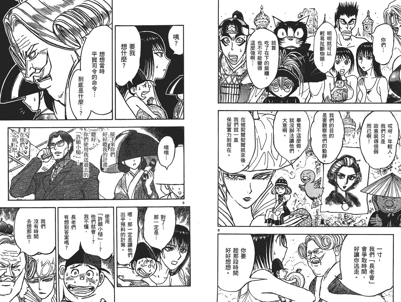 月光条例第15卷图