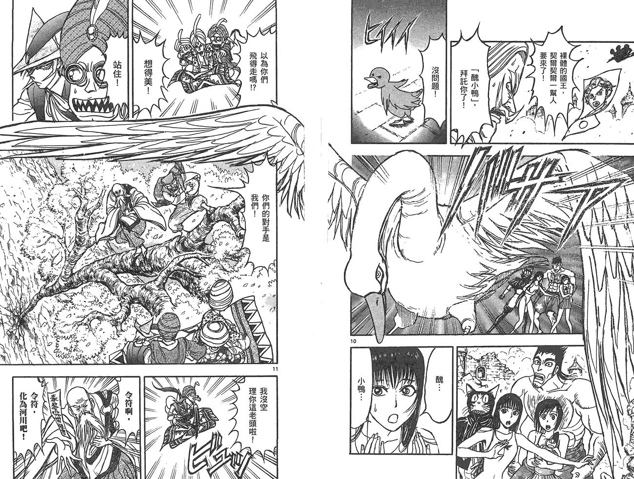 月光条例第15卷图