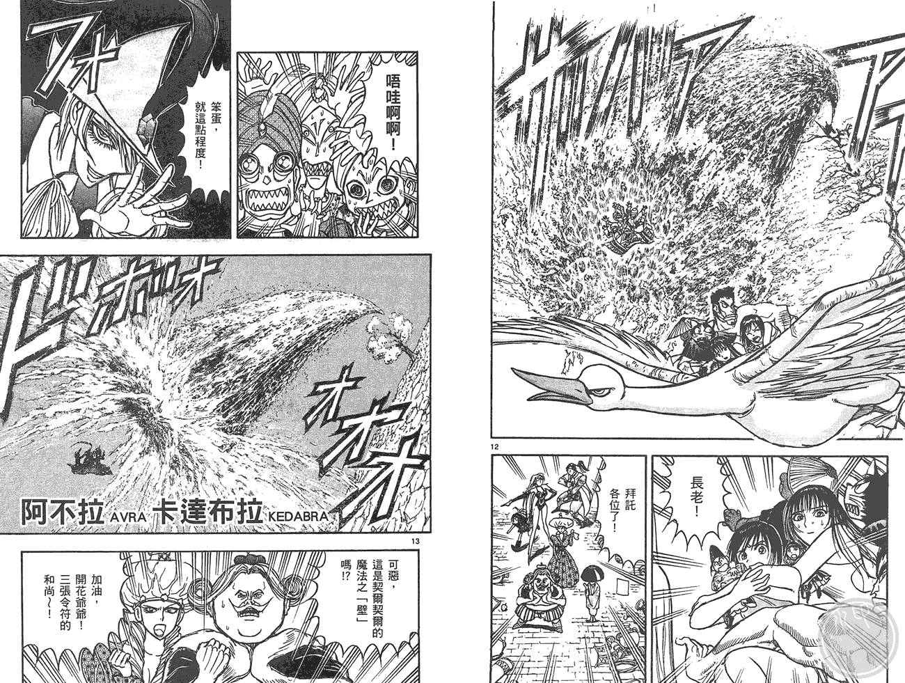 月光条例第15卷图