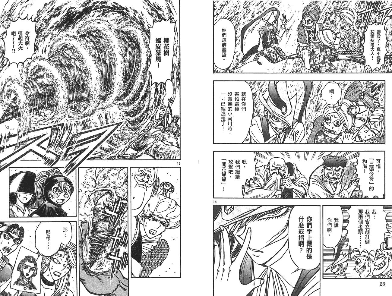 月光条例第15卷图