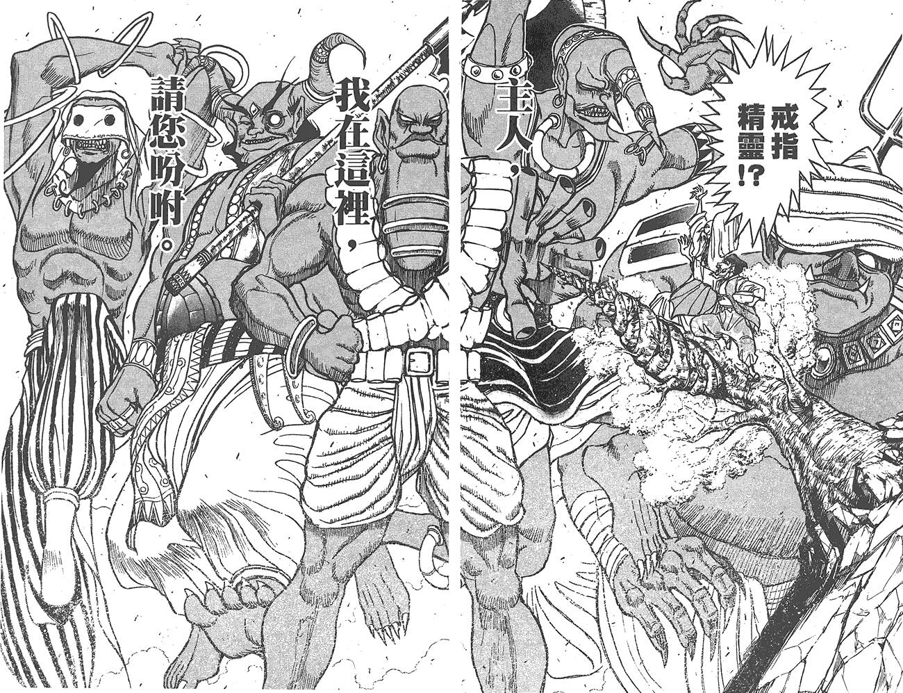 月光条例第15卷图