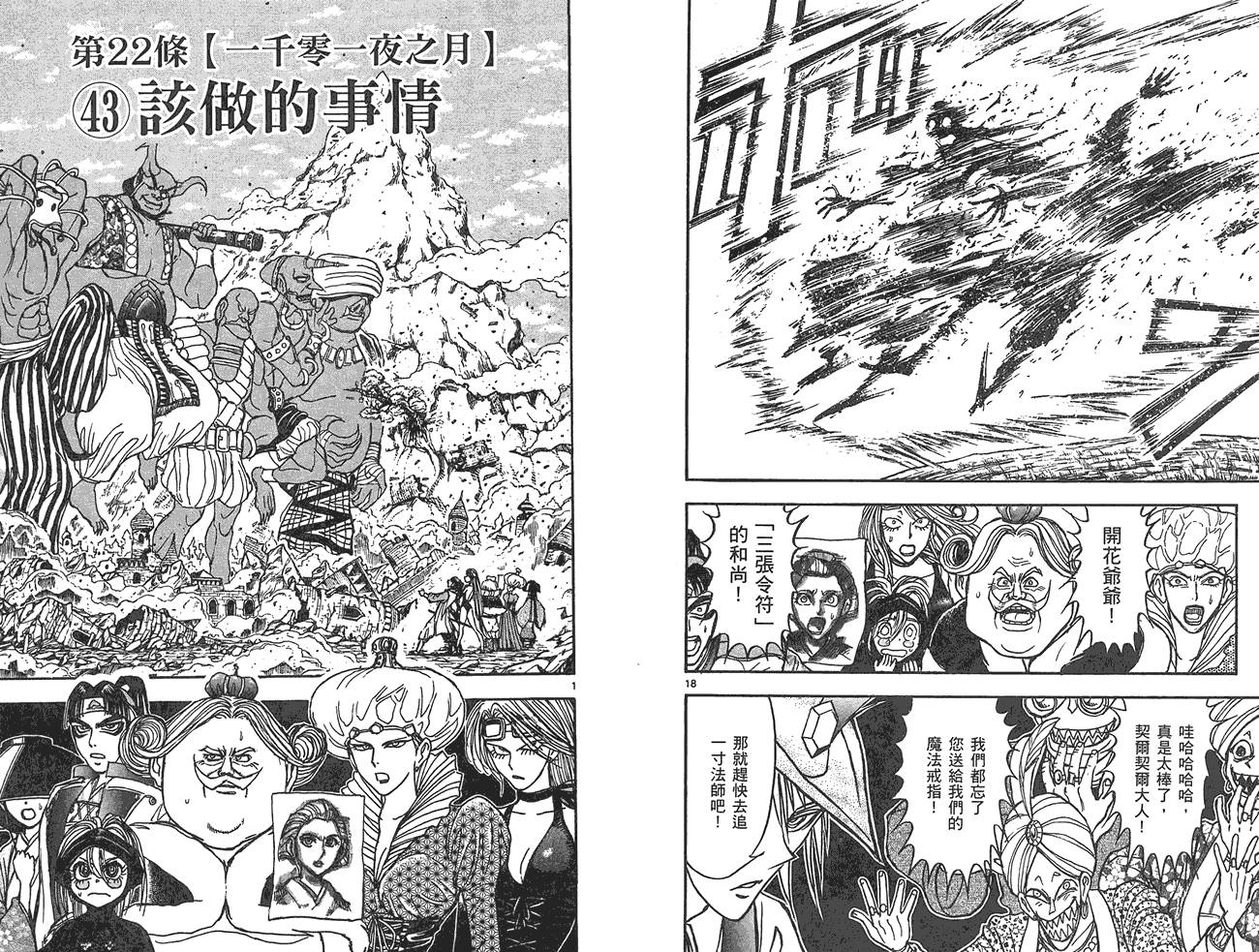 月光条例第15卷图