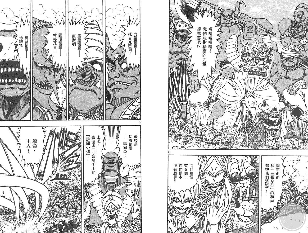 月光条例第15卷图