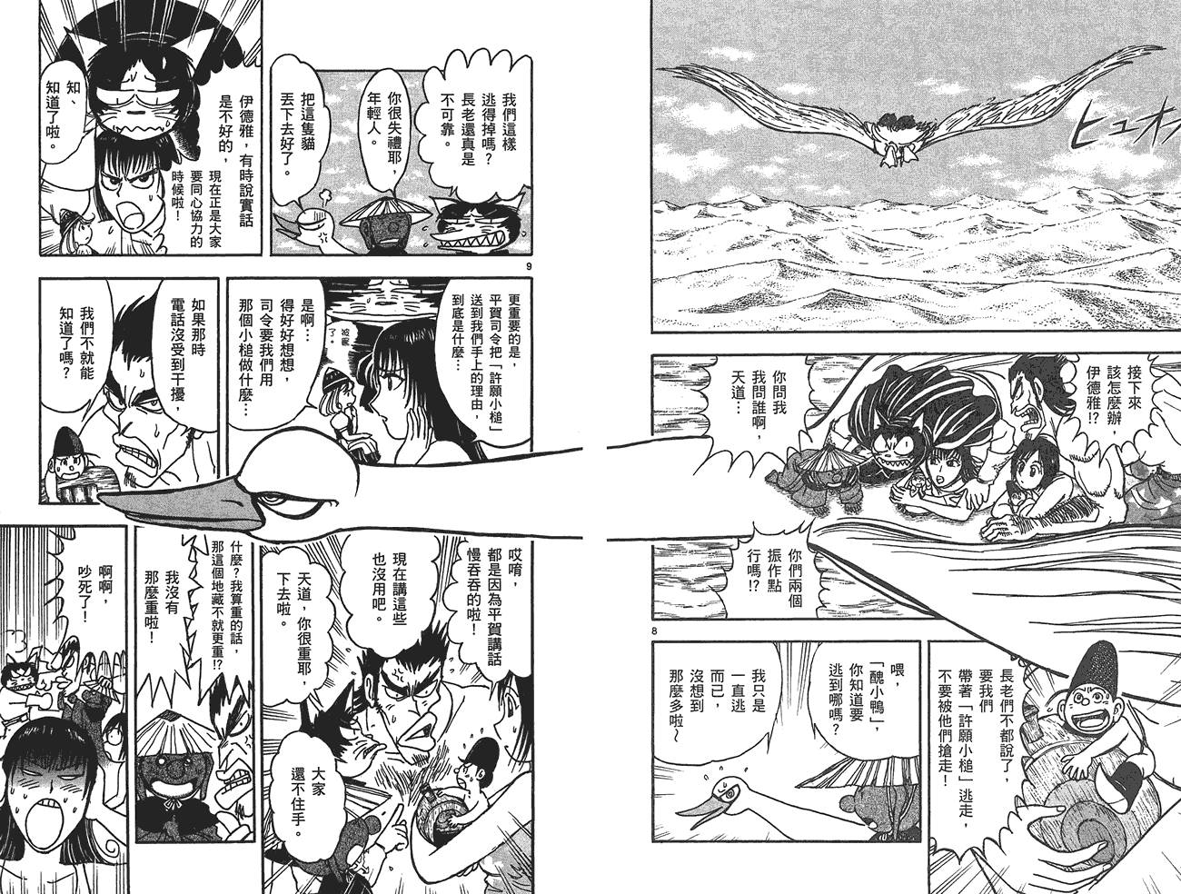 月光条例第15卷图