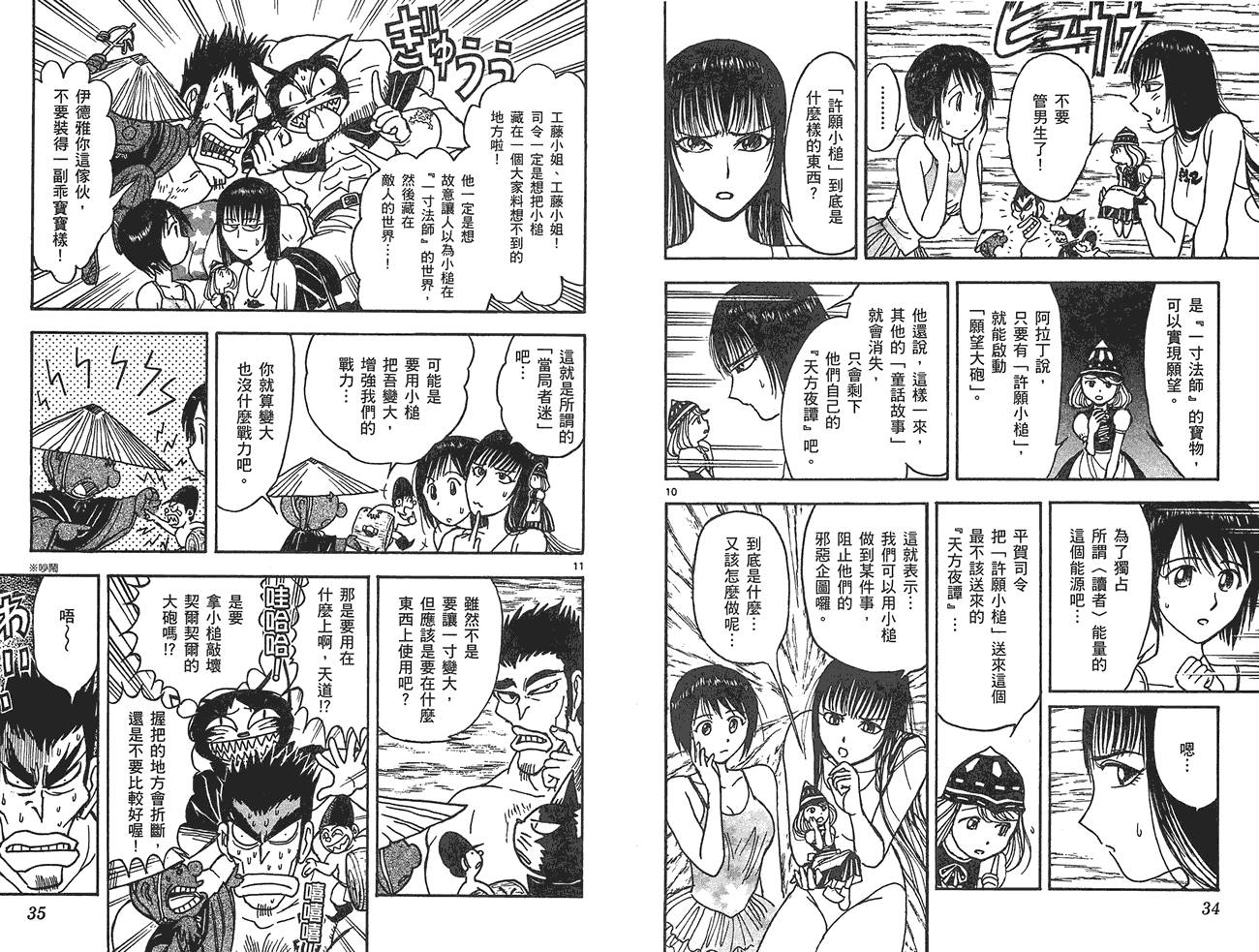 月光条例第15卷图