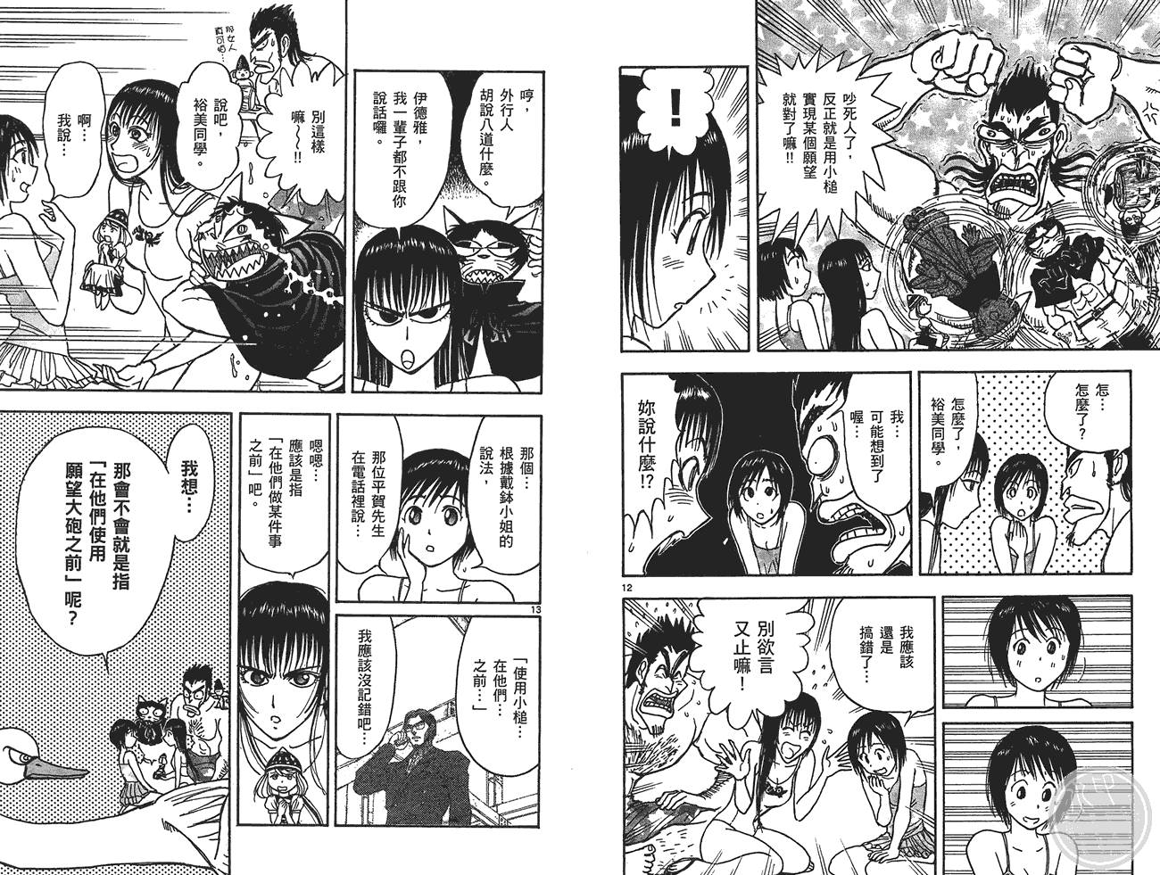 月光条例第15卷图