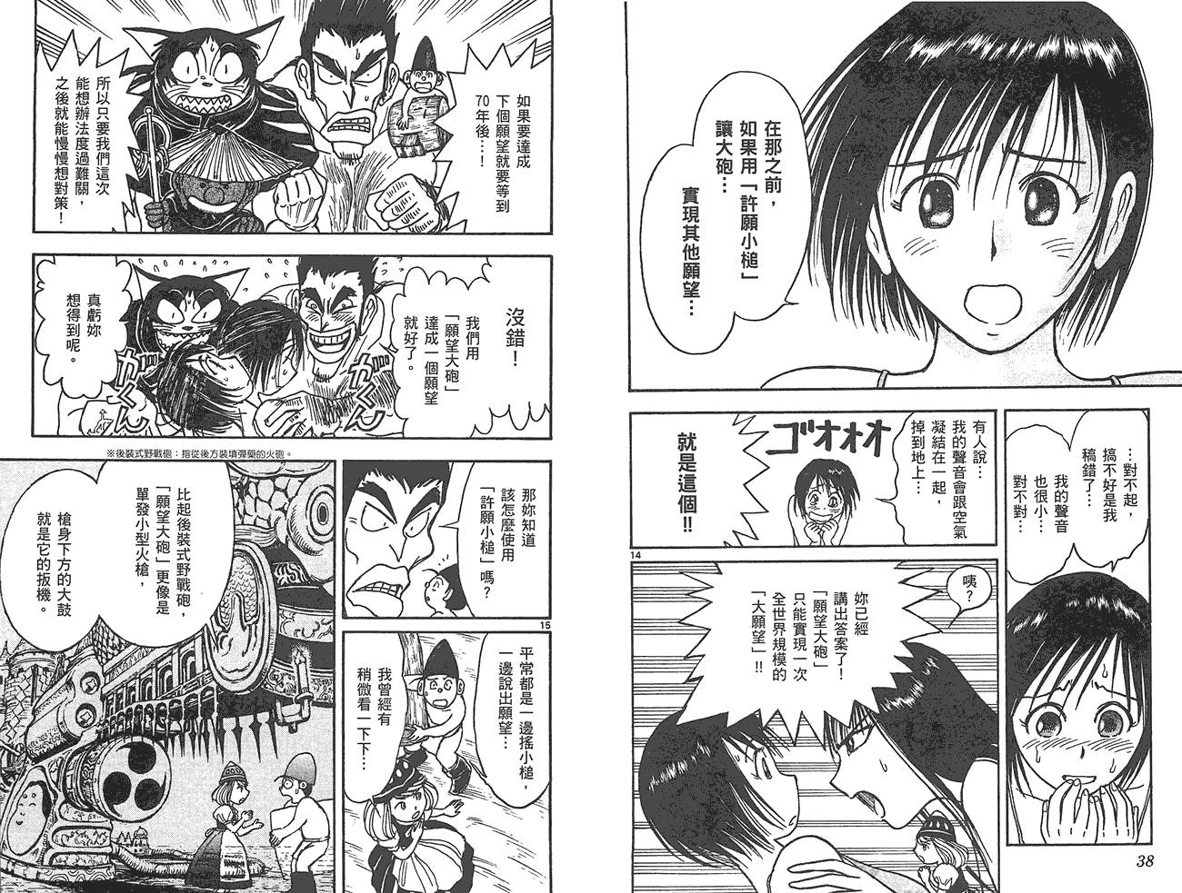 月光条例第15卷图