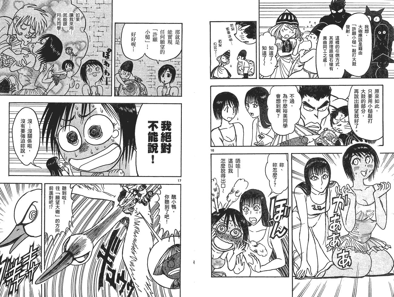 月光条例第15卷图