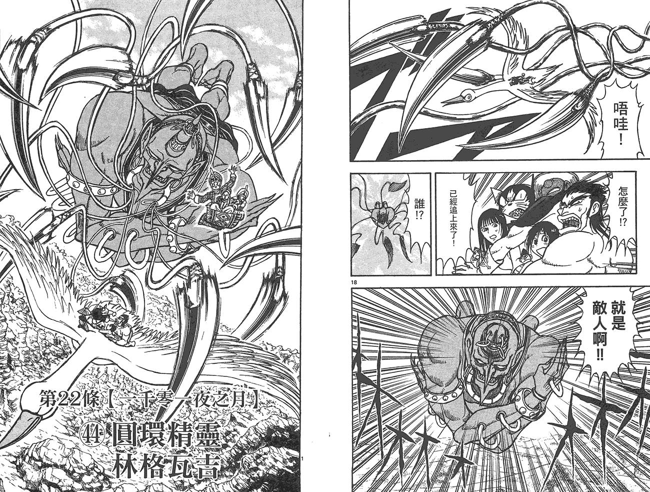 月光条例第15卷图