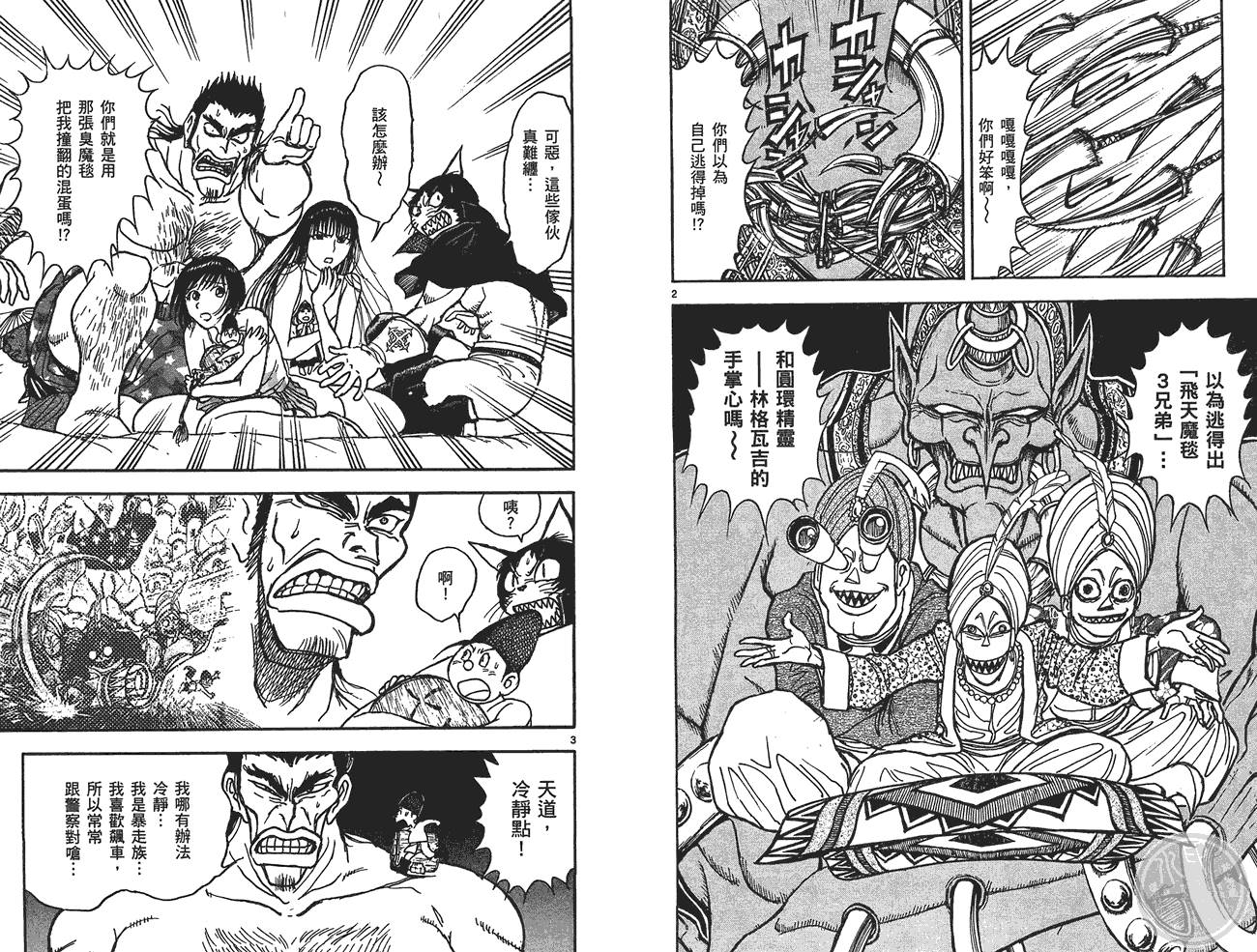 月光条例第15卷图