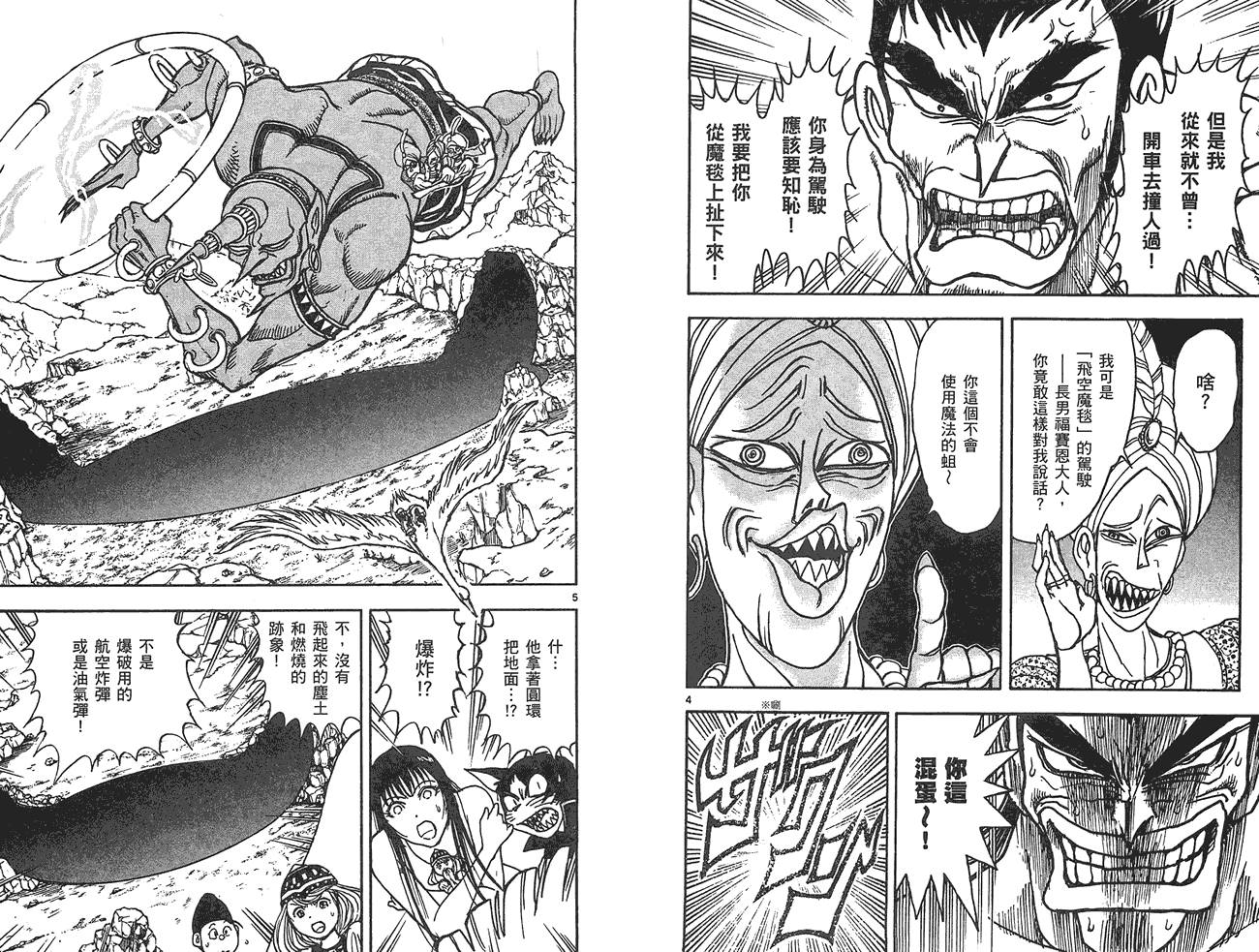 月光条例第15卷图