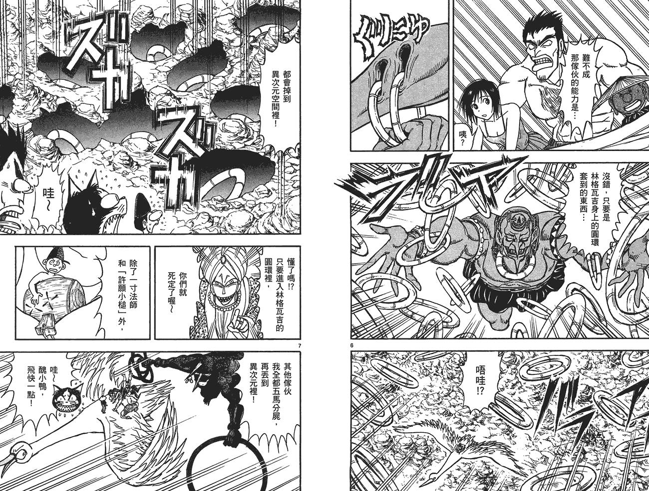 月光条例第15卷图