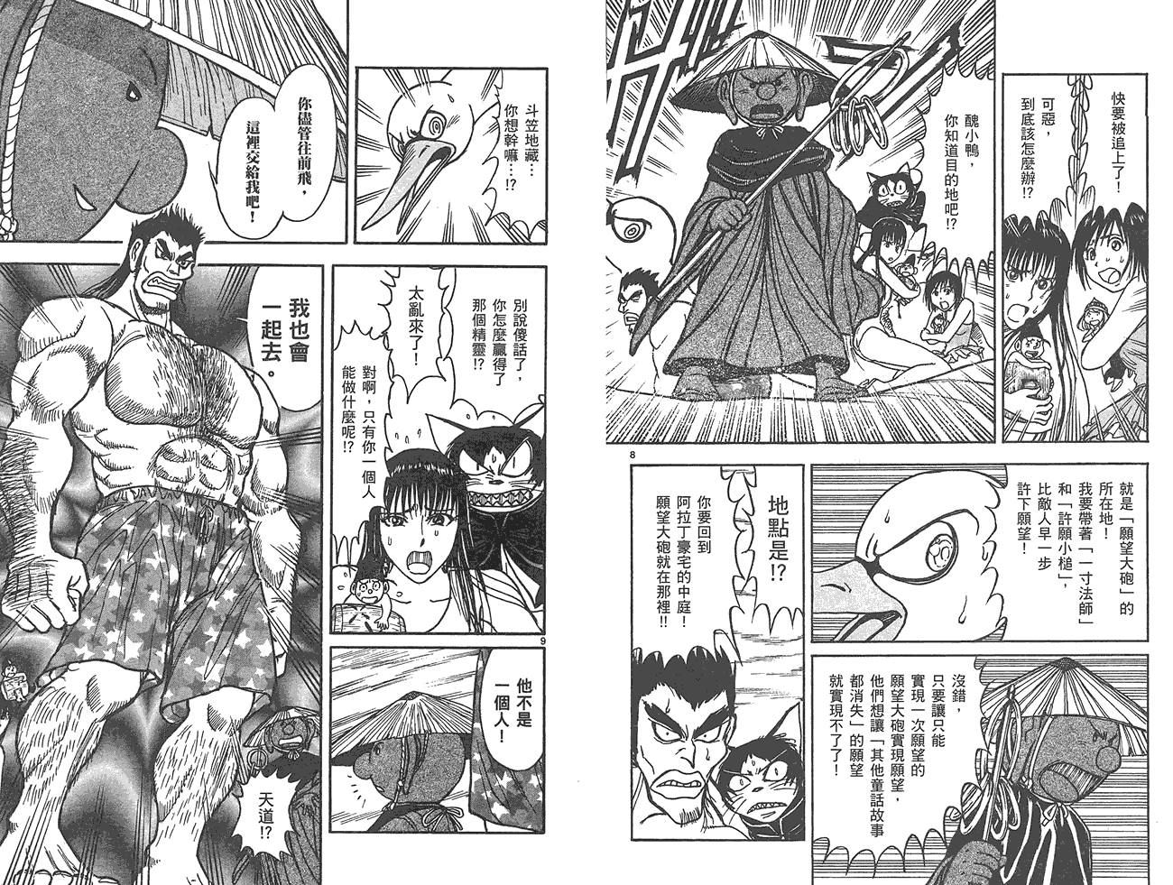 月光条例第15卷图