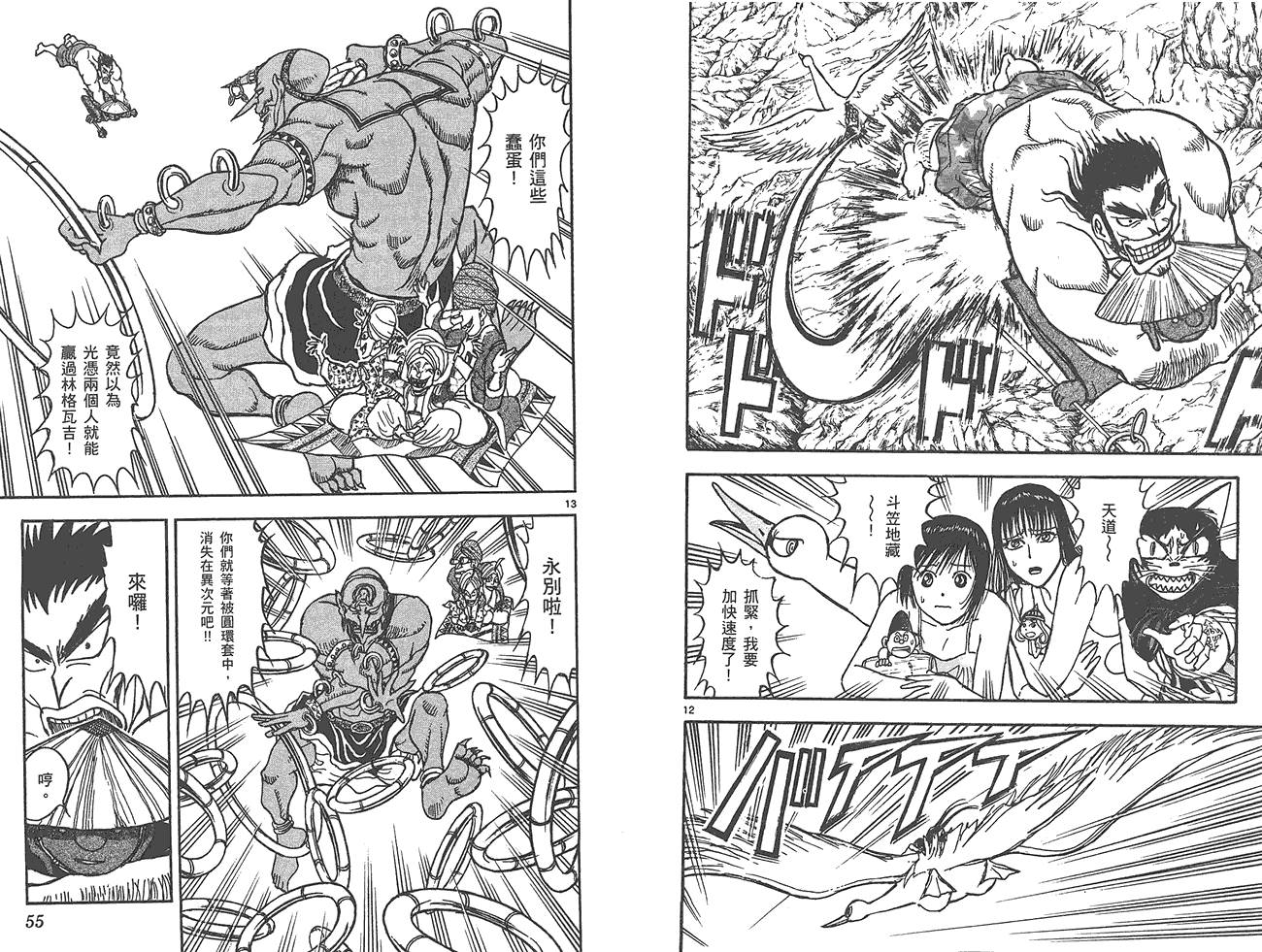 月光条例第15卷图