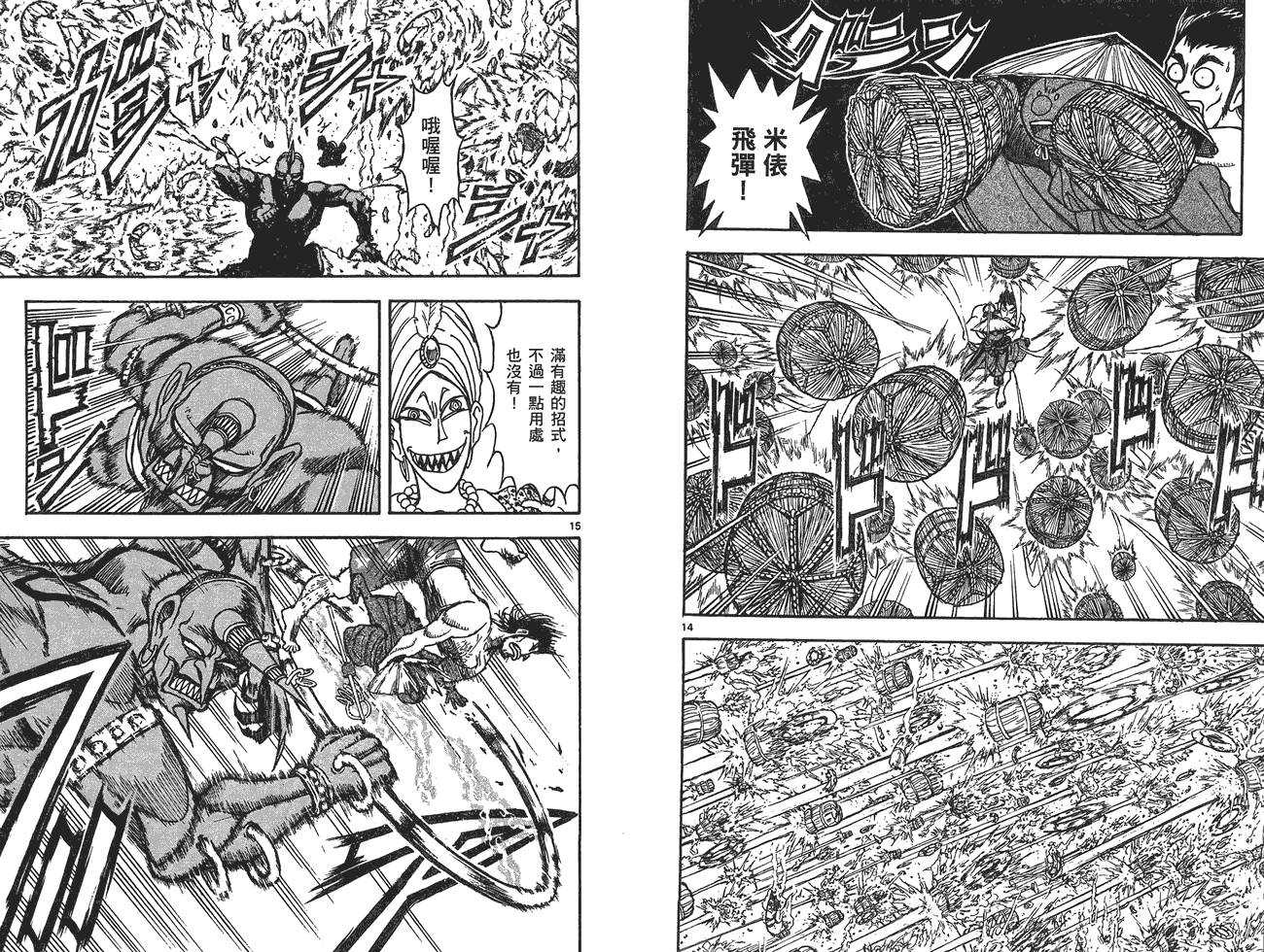 月光条例第15卷图