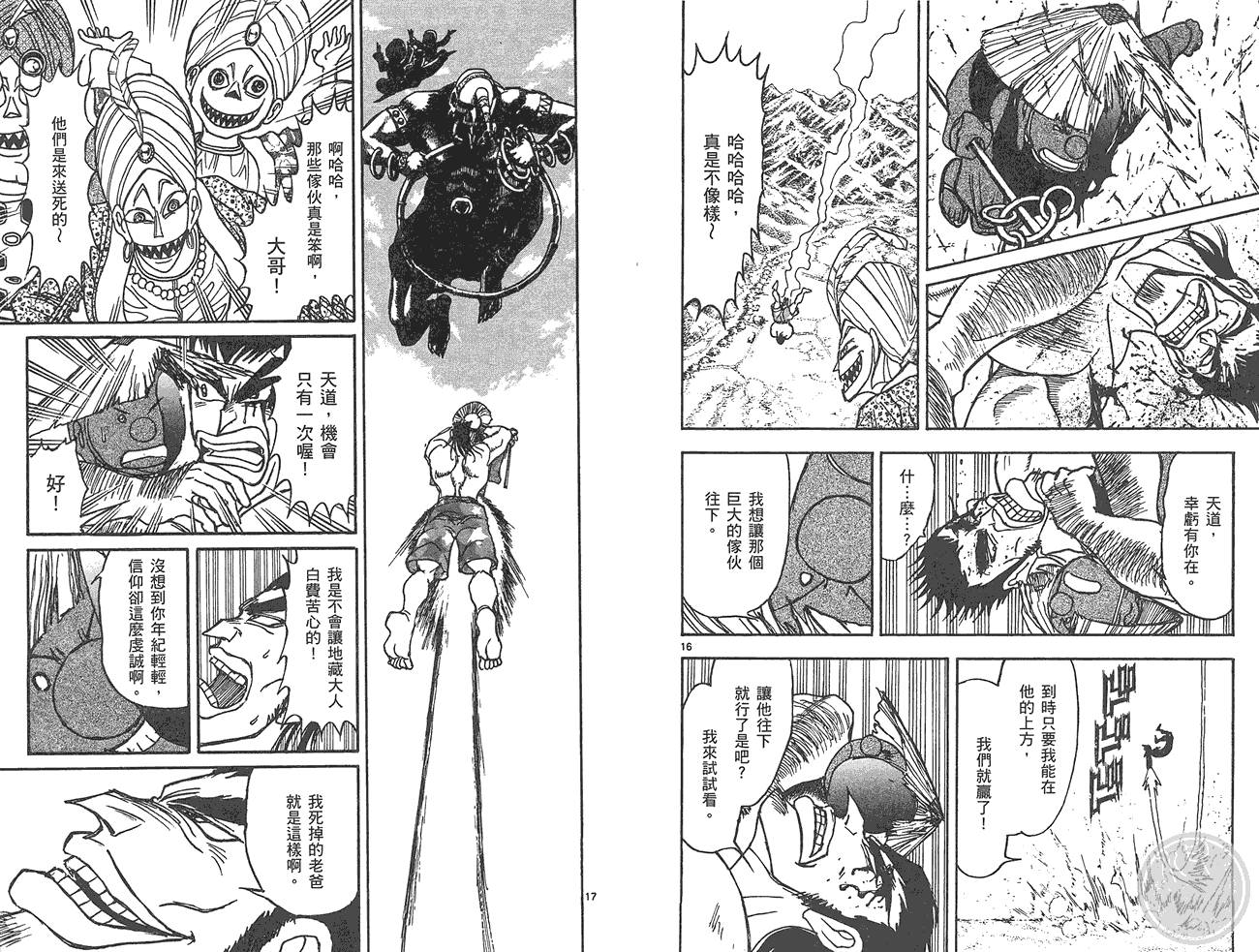 月光条例第15卷图